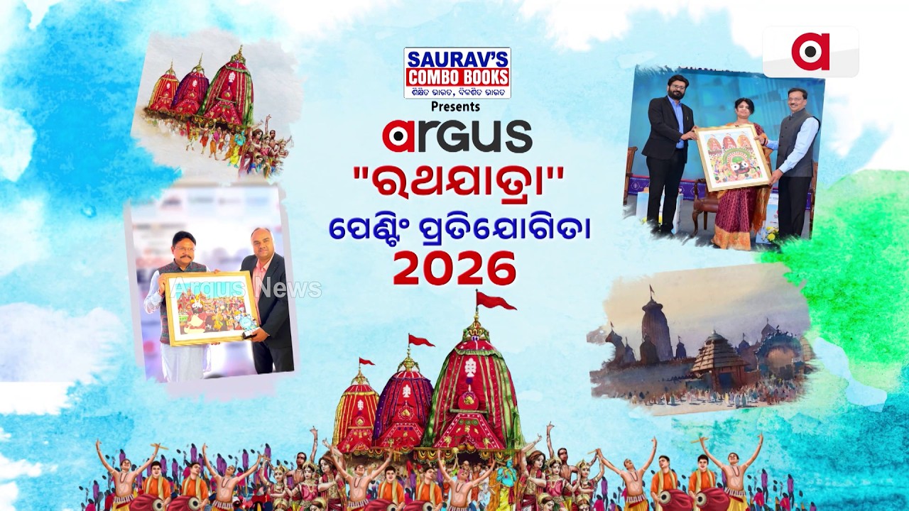 Argus Rath Yatra Painting Competition 2026: Open For Class 4 to 10 Students | Apply Now!