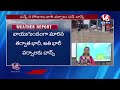 LIVE: IMD Issues 5 Days Rain Alert To Telangana | Weather Report | V6 News  - 02:17:45 min - News - Video
