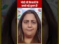 Radhika Khera का BJP पर बड़ा हमला- PM Modi को बताया किसानों का दुश्मन | BJP Vs Congress | #Shorts  - 00:41 min - News - Video