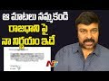 Chiranjeevi Responds On Fake Letter Over AP Three Capital Issue