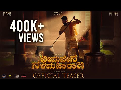 Bheemasena Nalamaharaja'