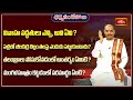 వివాహ పద్ధతులు ఎన్ని, అవి ఏవి ? | Dharmasandehalu by Dr Kakunuri Suryanarayana Murthy | Bhakthi TV