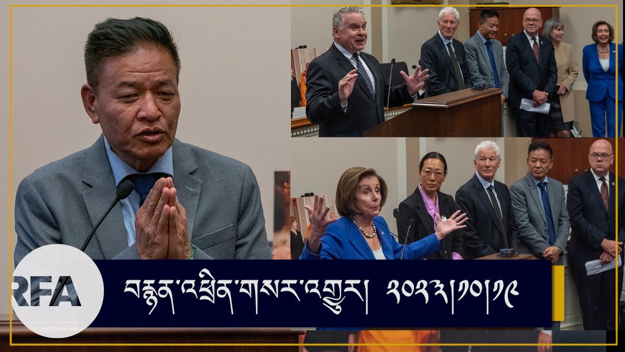 #News on Sikyong DC visit, The Pearl S. Buck Award to Dalai Lama's sister Jetsun Pema.