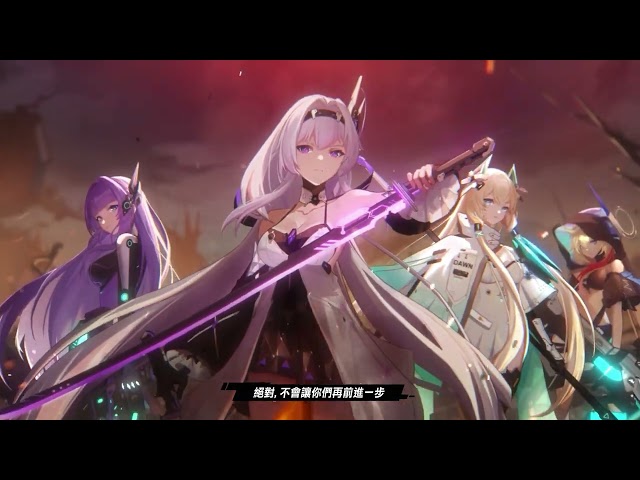 《錨點降臨》事前預約啟動 釋出世界觀PV搶先看