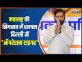 Shiv Sena UBT Split: उद्धव का वक्त खराब, कितने सांसद छोड़ेंगे साथ? | Uddhav Thackeray
