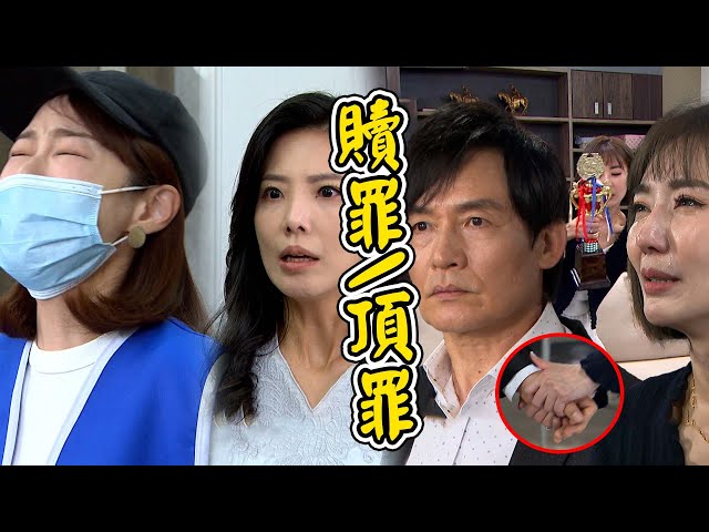 願望│EP252預告 正榮就是美妍的親爸！世宗替世賢頂罪不公開真相 兩人註定無法結婚... 詩涵假扮清潔人員接近麗君贖罪？ Desires│ Vidol.tv