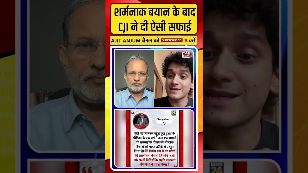 CJI Suryakant ने 'कॉकरोच' वाले बयान पर दी ऐसी सफाई