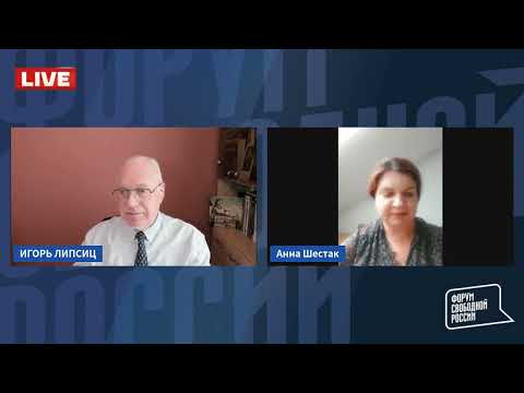 ЛИПСИЦ: ИНТЕРВЬЮ АННЕ ШЕСТАК 05.07.2025