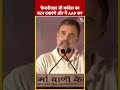 Rahul Gandhi बोले- Kejriwal  जी Congress का बटन दबाएंगे और मैं AAP का #shorts #shortsvideo  - 00:31 min - News - Video
