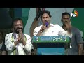 LIVE : ఎమ్మిగనూరు సభలో సీఎం జగన్‌ స్పీచ్‌ | CM Jagan Agressive Speech At Yemmiganur | 10TV  - 00:00 min - News - Video