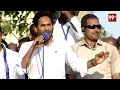 టీడీపీ మేనిఫెస్టో చూపిస్తూ బాబు పరువుతీసిన జగన్ | Jagan Reddy Speech Attack On Chandrababu | 99TV  - 08:25 min - News - Video