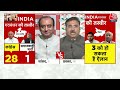 Congress Vs BJP LIVE Debate: Congress प्रवक्ता Alok Sharma पर Anjana Om Kashyap को आया गुस्सा|AajTak  - 00:00 min - News - Video