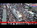 విశాఖపట్నం : సీఎం జగన్ మేమంతా సిద్దం బస్ యాత్ర డ్రోన్ విజువల్స్ | Bharat Today  - 04:22 min - News - Video
