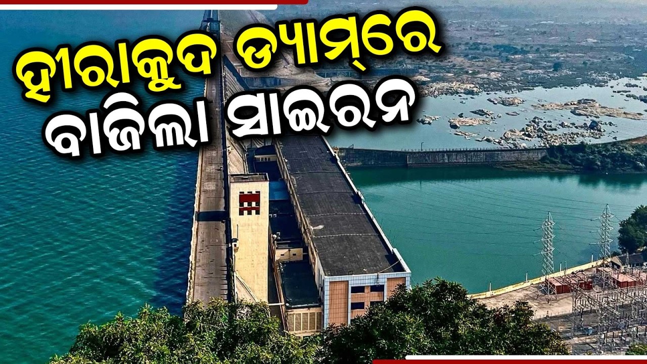 Hirakud Dam Siren Blown: Sluice Gates To Open Soon To Release Floodwater | Argus News