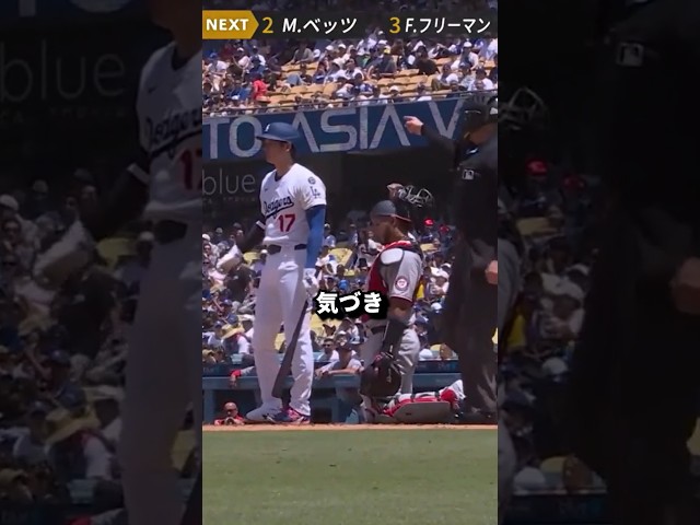 【驚愕】ボークと気づくのが大谷だけの瞬間‼ #野球解説 #野球 #大谷翔平