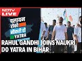 Rahul Gandhi Yatra In Bihar | Rahul Gandhi Joins Palayan Roko Naukri Do Yatra | Begusarai, Bihar