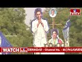 LIVE | జగన్ భారీ బహిరంగ సభ |  CM Jagan public meeting at Yemmiganur, Kurnool Dist | hmtv  - 00:00 min - News - Video
