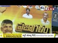 🔴LIVE:చంద్రబాబు భారీ బహిరంగ సభ.. | Chandrababu Srikalahasti Public Meeting | Prajagalam | ABN Telugu  - 00:00 min - News - Video
