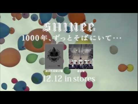 SHINee - 「1000年、ずっとそばにいて・・・」 TV-SPOT