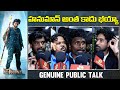 హనుమాన్ అంత కాదు భయ్యా #Mirai PUBLIC TALK IndiaGlitz Telugu #manchumanoj #tejasajja #review