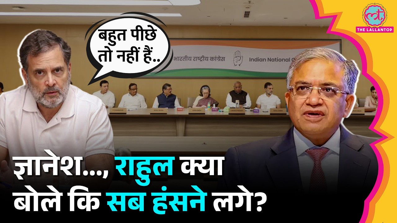 CWC Meeting: Rahul Gandhi और Kharge के बीच क्या बात हुई? Shashi Tharoor पर किसने तंज कसा?