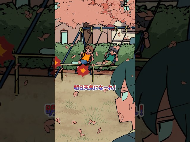 明日天気になーれ #パラ高