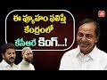 KCR Master Strategy to Show His Mark in National Politics
