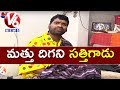 Bithiri Sathi New Year's Hangover