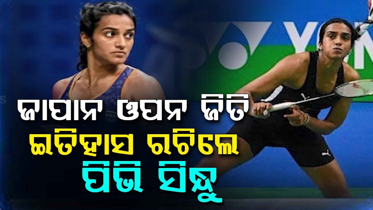 PV Sindhu Wins Japan Open Super 750: Makes History as First Indian Champion | Argus News