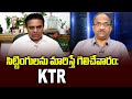 Prof K Nageshwar's Take: KTR discovers reason for BRS defeat