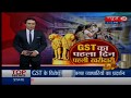 First Day, first purchase; GST comes in to effect with mixed reactions