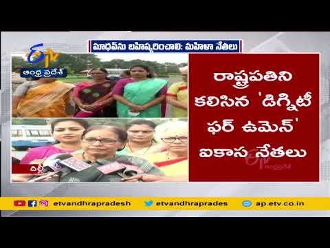 MP Gorantla Madhav video issue: Dignity for women leaders meet President Droupadi Murmu