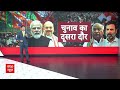Breaking News: PM Modi के चुनावी दौरे जारी, Chhattisgarh और Rajasthan के लिए बड़ी तैयारी !  - 02:10 min - News - Video
