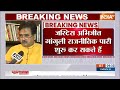 Abhijit Gangopadhyay Announcement: अंतरआत्मा की आवाज पर इस्तीफा दे रहा हूं| India Tv | Hindi News  - 00:48 min - News - Video