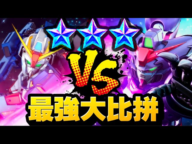 【自爽小測試】宗師高達(盟主高達) VS Z高達(zeta)｜SD高達G世代永恆｜SD Gundam G Generation ETERNAL｜鋼彈｜心得雜談