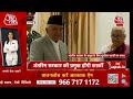 Sushila Karki PM Oath Ceremony LIVE: Nepal की अंतरिम PM के रूप में Sushila Karki ने ली शपथ | AajTak - 00:00 min - News - Video