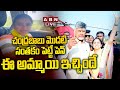 🔴LIVE:చంద్రబాబు మొదటి సంతకం పెట్టే పెన్ ఈ అమ్మాయి ఇచ్చిందే | Chandrababu Updates | ABN Telugu Live