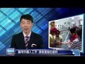 GWO Taiwan News【日本語ニュース】(日語新聞) 台灣第一個多國語新聞台
