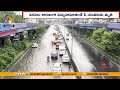 ain Alert In Hyderabad : హైదరాబాద్ లో రెడ్ అలర్ట్.. బయటకు రావొద్దు | Heavy Rain