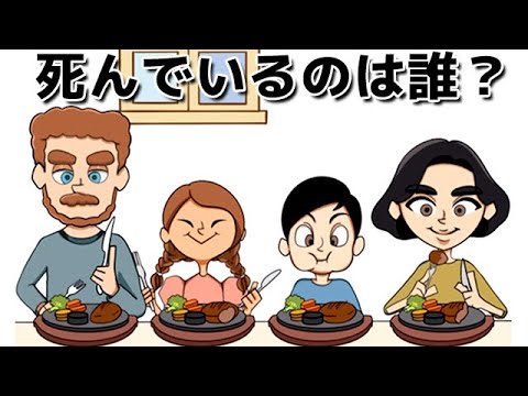 この中でもうすでに亡くなっている方は誰 1タップ謎解きクイズ まとめちゅーぶ