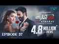Do Kinaray Episode 37 (Subtitles) 21st July 2025  Momina Iqbal - Junaid Khan  Green Entertainment