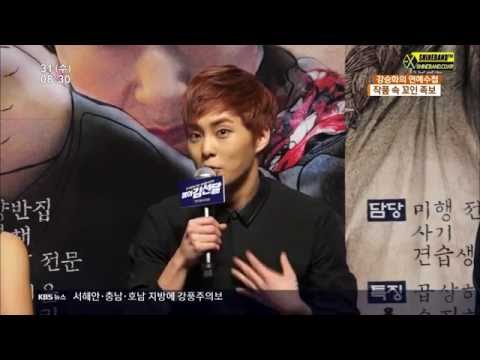 160831 작품 속 꼬인 족보 시우민 도경수