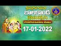 శ్రీమద్రామాయణం బాలకాండ | Srimad Ramayanam | Balakanda | Tirumala | 17-01-2022 || SVBC TTD