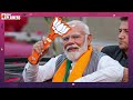 BJP के जीतने के बाद भी India Alliance क्यों अलाप रहा पार्टी के हारने का राग, ये है रणनीति  - 03:27 min - News - Video