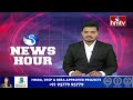 YS షర్మిల పాదయాత్రకు పోలీసుల అనుమతి | Permission Granted For Shamrila Padayatra | hmtv  - 00:37 min - News - Video
