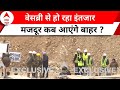 Uttarakhand Tunnel: बेहद चुनौती भरा होगा मैनुअल ड्रिलिंग का काम, बड़ी मुसीबत आई सामने !
