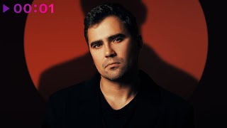 NET SLOV — Забрала | Official Audio | 2025