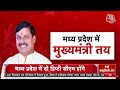 Halla Bol LIVE: Chhattisgarh-MP को मिला नया CM | Vishnu Deo Sai | Mohan Yadav | Sweta Singh  - 11:55:01 min - News - Video