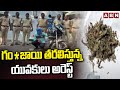 గం*జాయి తరలిస్తున్న యువకులు అరెస్ట్ | G*anja Smaglur Gang Arrest | Srisailam | ABN Telugu