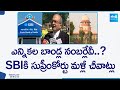 Supreme Court Serious on SBI for not Disclosing EB Serial Numbers @SakshiTV